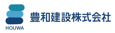 豊和建設株式会社
